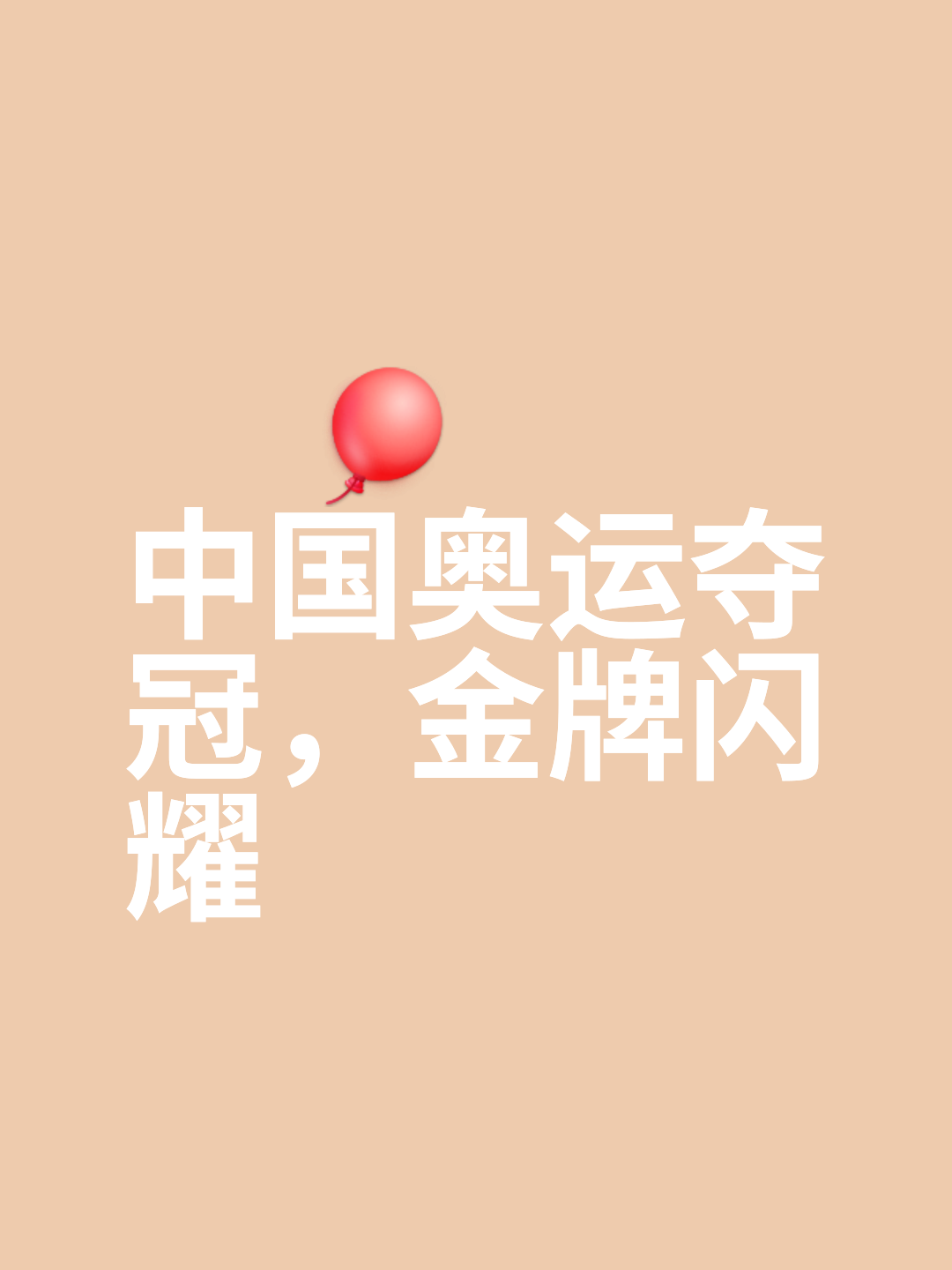 熊猫体育手机客户端-运动员实力超群，引领风潮勇夺金牌的简单介绍