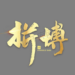 熊猫体育官方-波黑队胜算渺茫，需展现拼搏精神